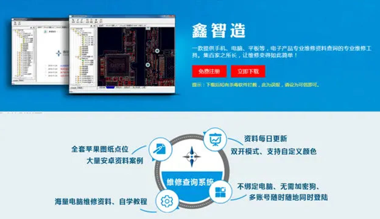 手機維修圖紙軟件鑫智造在Win10系統(tǒng)下安裝詳細(xì)教程