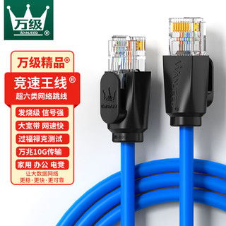 萬級(jí)wanjeed六類與八類網(wǎng)線 實(shí)用之選還是性能過剩？